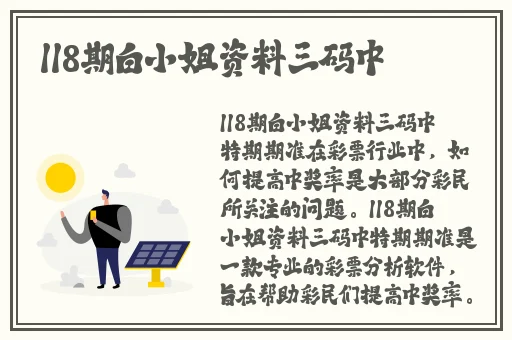 八重身子**出白水怎么办